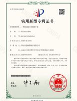 Certificado de patente